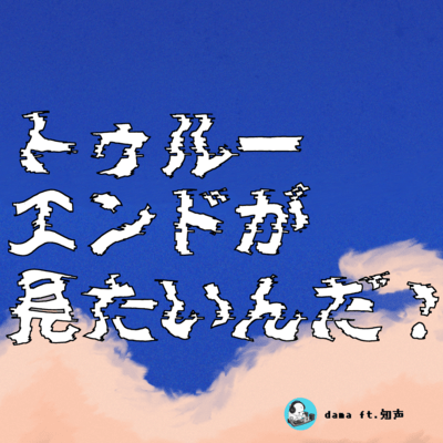 Happy End Chis-A Pop (feat. Chis-A) Front Cover