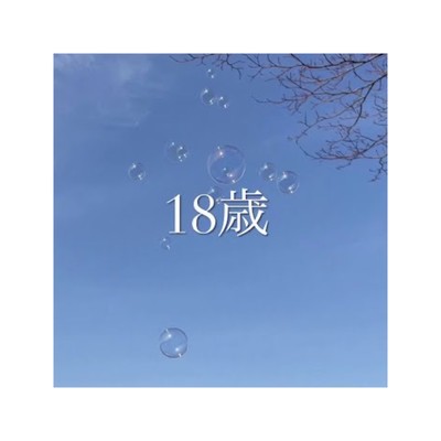 18 Front Cover