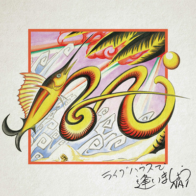 LIVE HOUSE de aimashow Front Cover