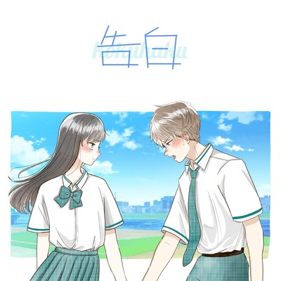 kokuhaku Front Cover