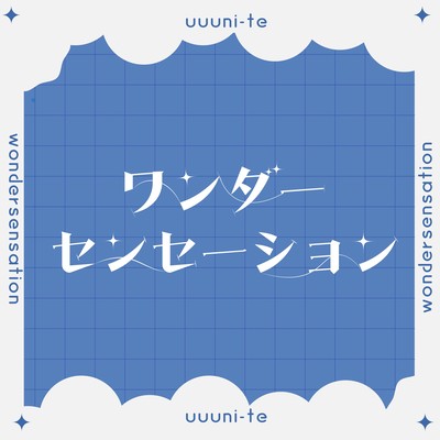 Wonder Sensation Front Cover