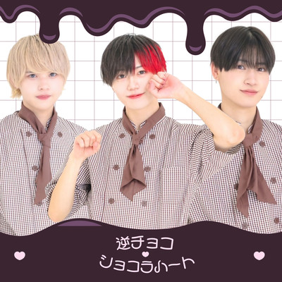 Reverse Valentine Chocolate Heart Front Cover