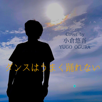 DANSUWA UMAKU ODORENAI (Cover) Front Cover