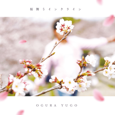 Sakura in Kyoto Front Cover