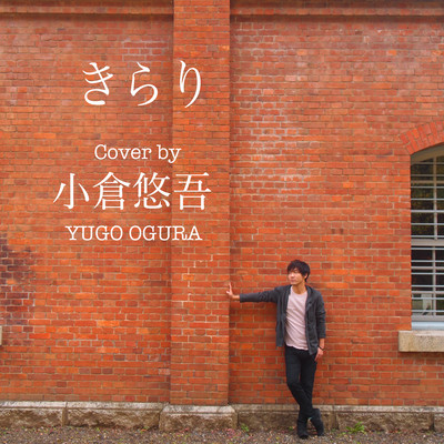 Kirari (Cover) Front Cover