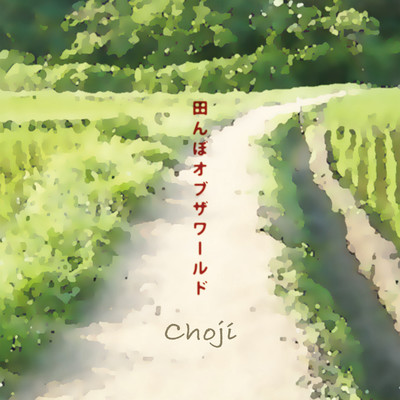 tambo of the world Front Cover