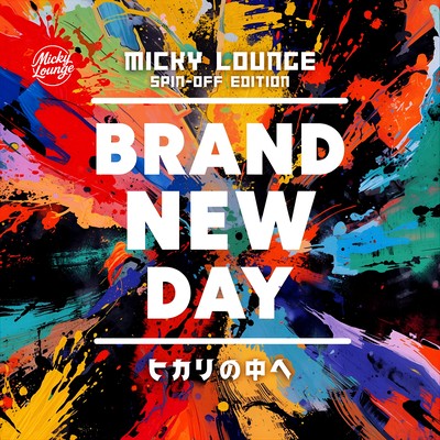 Brand New Day – MICKY LOUNGE (Spin-off Edition)のジャケット写真
