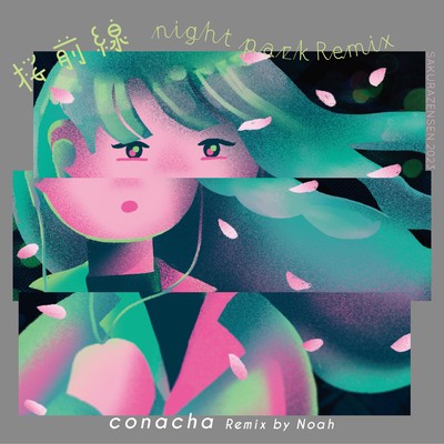 桜前線 2023 (Night Park Remix)のジャケット写真