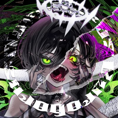 Ouroboros Front Cover