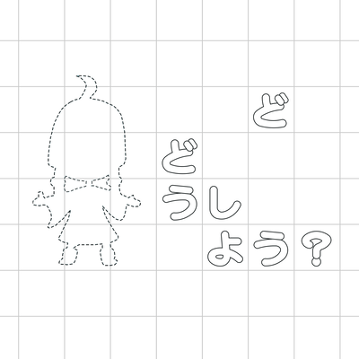 Do, doushiyou? Front Cover