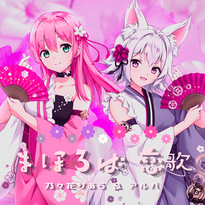 mahoroba renka Front Cover