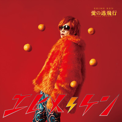 Love Escape Front Cover