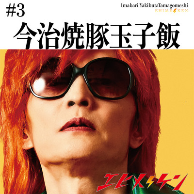 Hungry Rider Front Cover