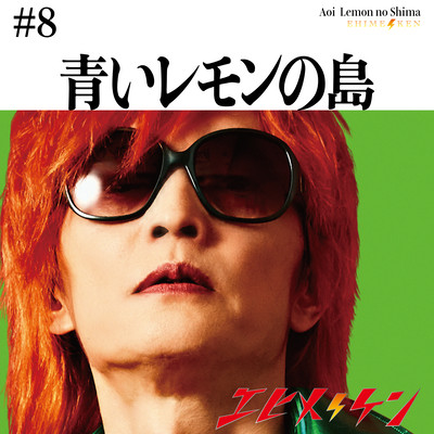 Blue Lemon Island Front Cover