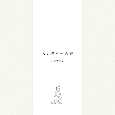 Dreams of the kangaroo Front Cover