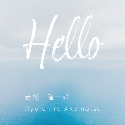 Hello (2021 Remaster) Front Cover