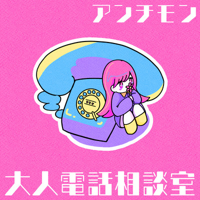 Phone girl Front Cover
