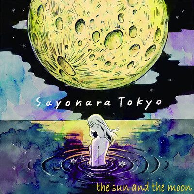 the sun and the moonのジャケット写真