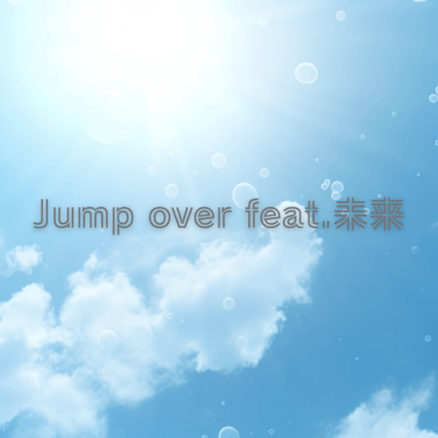 Jump over (feat. 未来)のジャケット写真