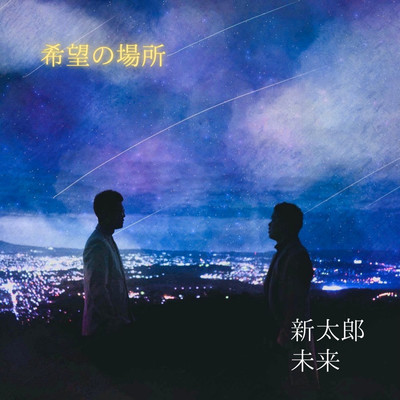 Desired place Front Cover