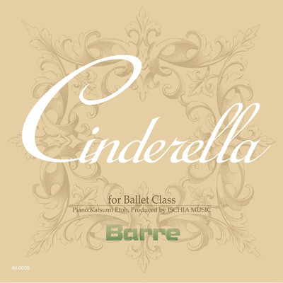 シンデレラでレッスン 「バー」のジャケット写真