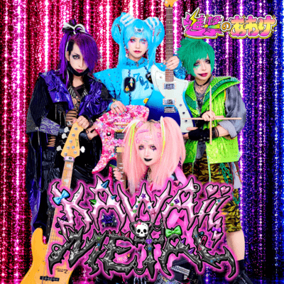 KAWAII METAL Front Cover