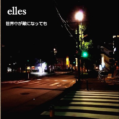 sekaijyuugatekininaltutemo Front Cover