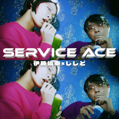 SERVICE ACE Front Cover