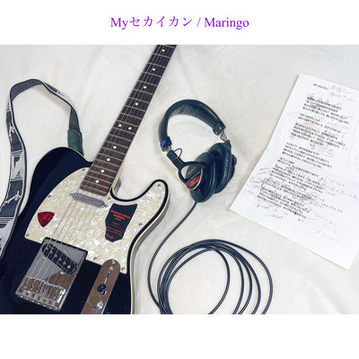 Myセカイカンのジャケット写真