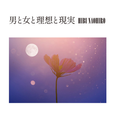 otokotoonnatorisoutogenjitsu Front Cover