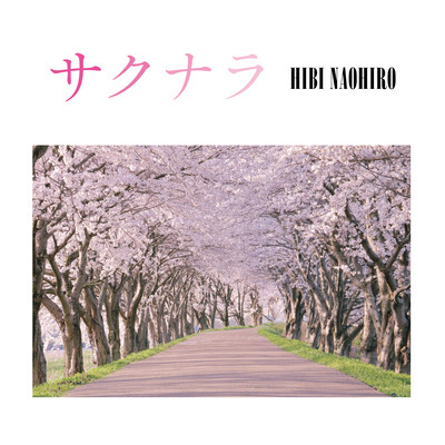 sakunara Front Cover