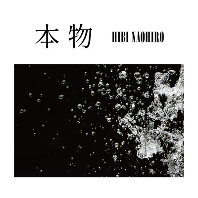 honmono Front Cover