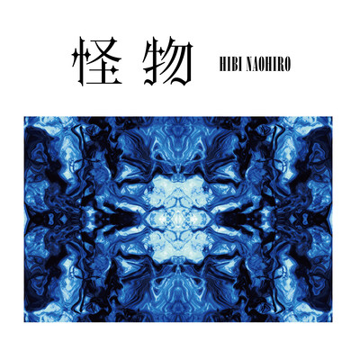 kaibutsu Front Cover