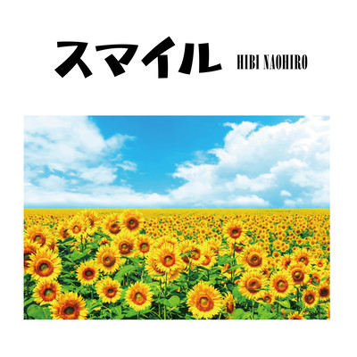 smile Front Cover