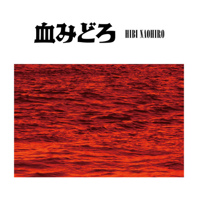 chimidoro Front Cover