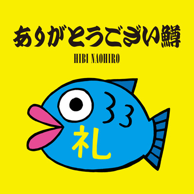 arigatougozaimasu!! Front Cover