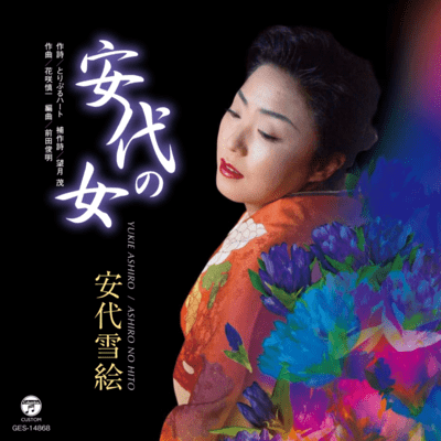 ASHIRONOHITO Front Cover