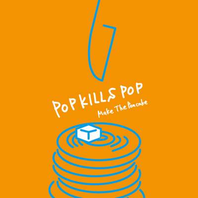 POP KILLS POPのジャケット写真
