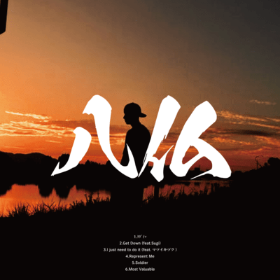 Hachi ni hotoke Front Cover