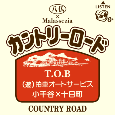 COUNTRY ROAD Front Cover
