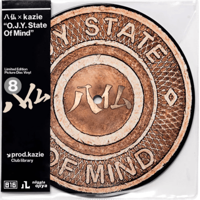 O.J.Y. State Of Mind Front Cover