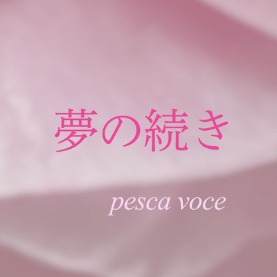 yume no tuzuki Front Cover