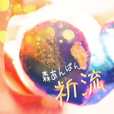 stream of prayer Front Cover