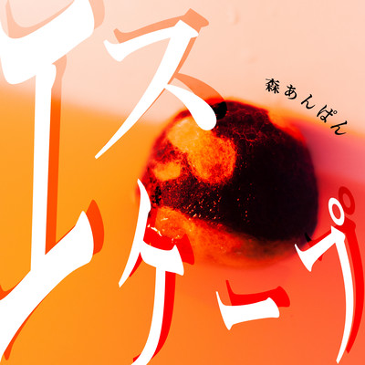Escape Front Cover