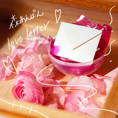 loveletter Front Cover