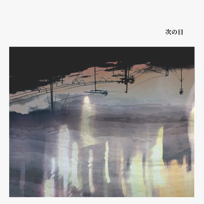 Tsuginohi Front Cover