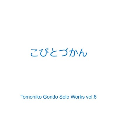 Kobito Zukan Front Cover