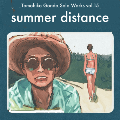Solo Works Vol.15 summer distanceのジャケット写真