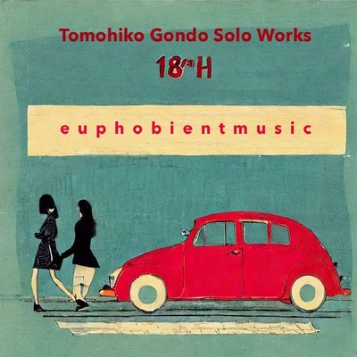 Solo Works Vol.18 Euphobient Musicのジャケット写真