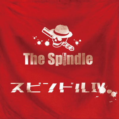 Spindle IV Front Cover